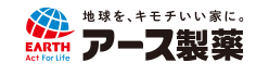 アース製薬